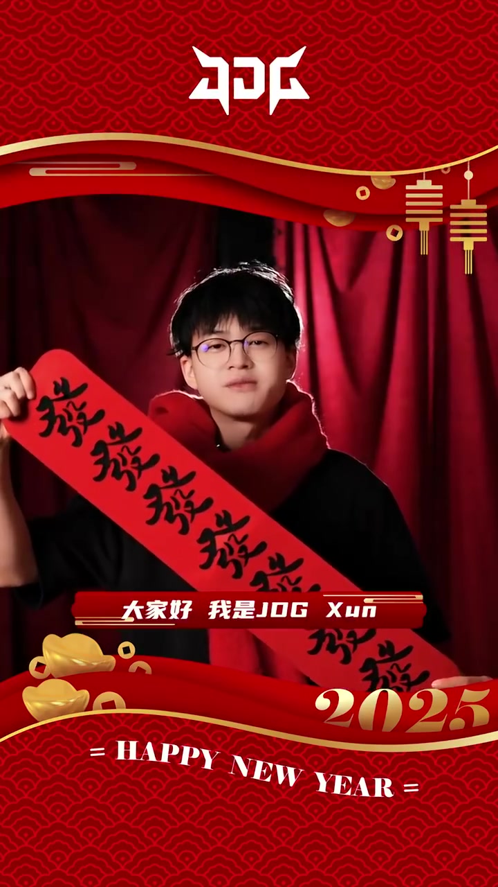 mk体育JDG发布Xun拜年：祝大家在新的一年里，福到家门，蛇来运转！